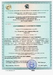Сертификация ИСО 14000 – система экологического менеджмента
